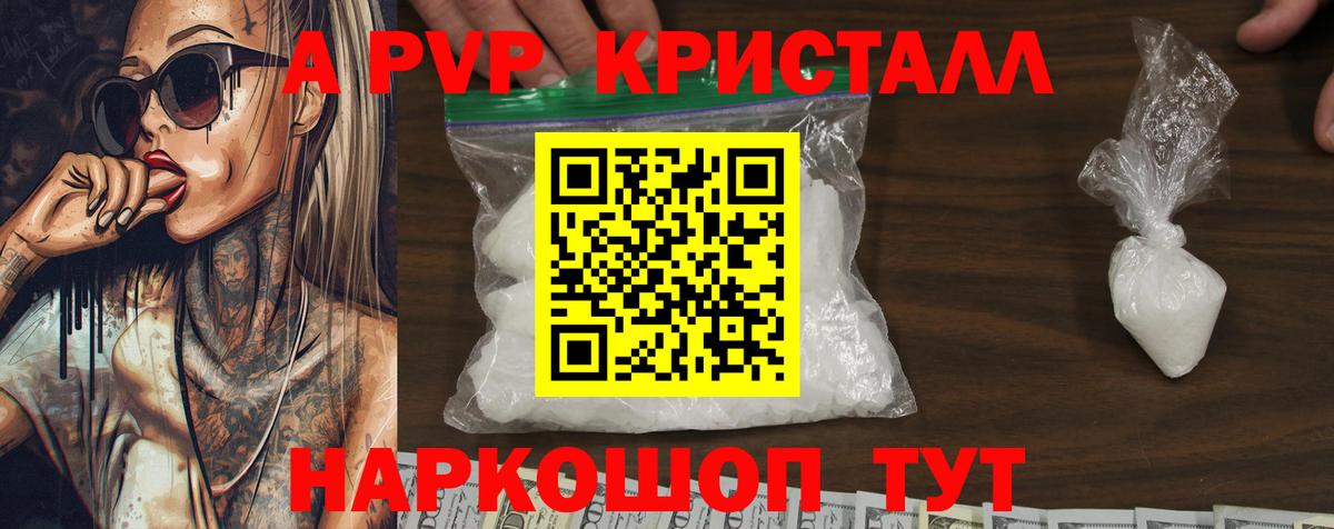 как найти наркотики  Альфа ПВП кристаллы  Новоалександровск  Вход с VPN  Alpha-PVP VHQ  A-PVP мука  А ПВП 