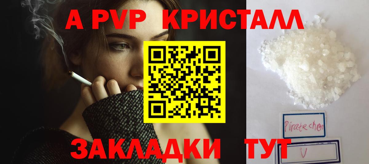 A PVP мука Новоалександровск