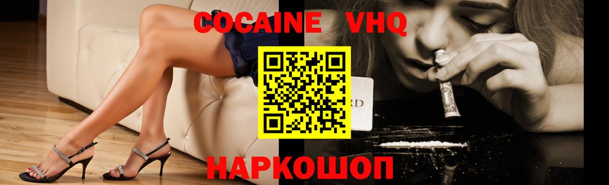 Cocaine FishScale  цены   Новоалександровск  Вход с VPN 