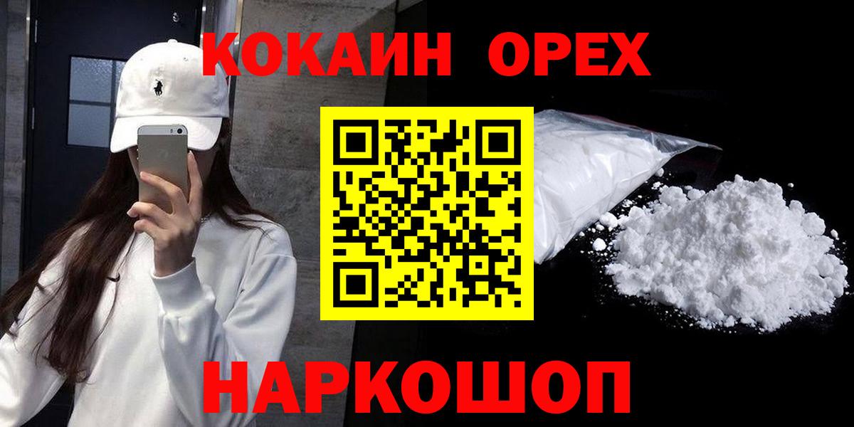 Кокаин Боливия Новоалександровск