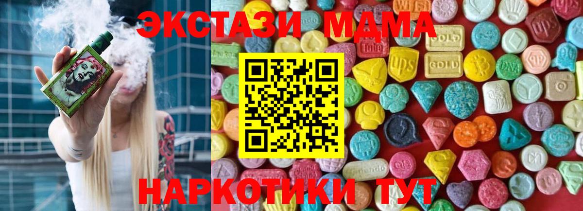ЭКСТАЗИ ешки Новоалександровск