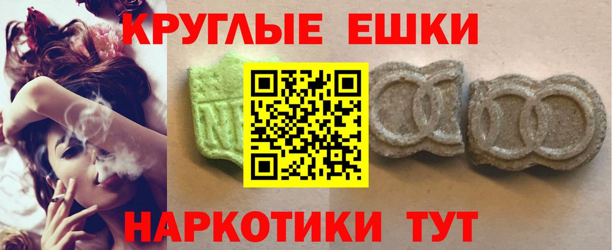 Экстази  Экстази VHQ  Вход с VPN  Новоалександровск 