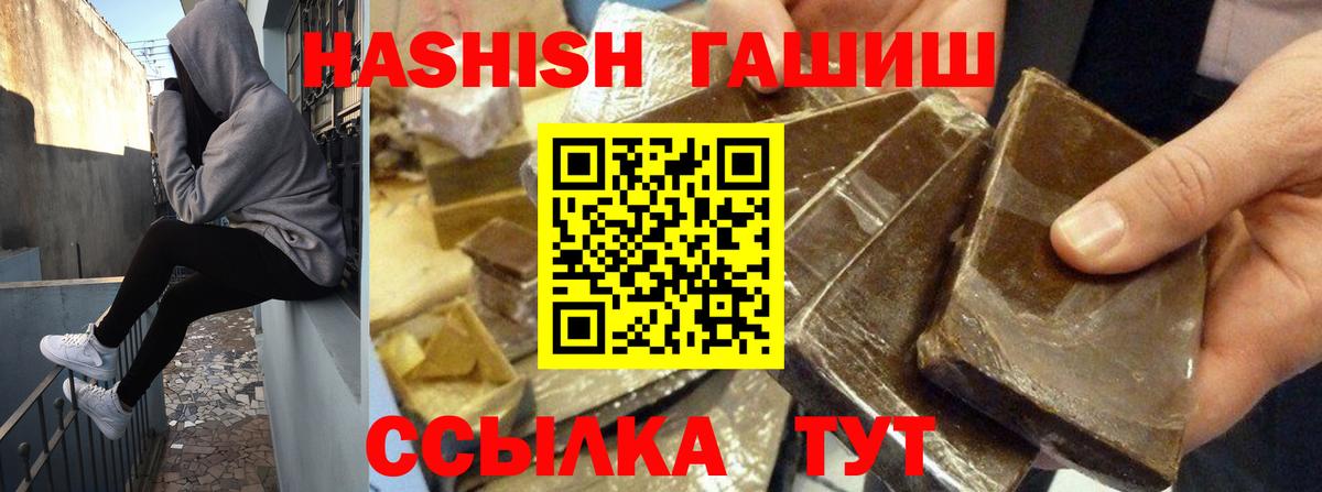 Гашиш  Гашиш Premium  Вход с VPN  ГАШИШ гарик  Новоалександровск 