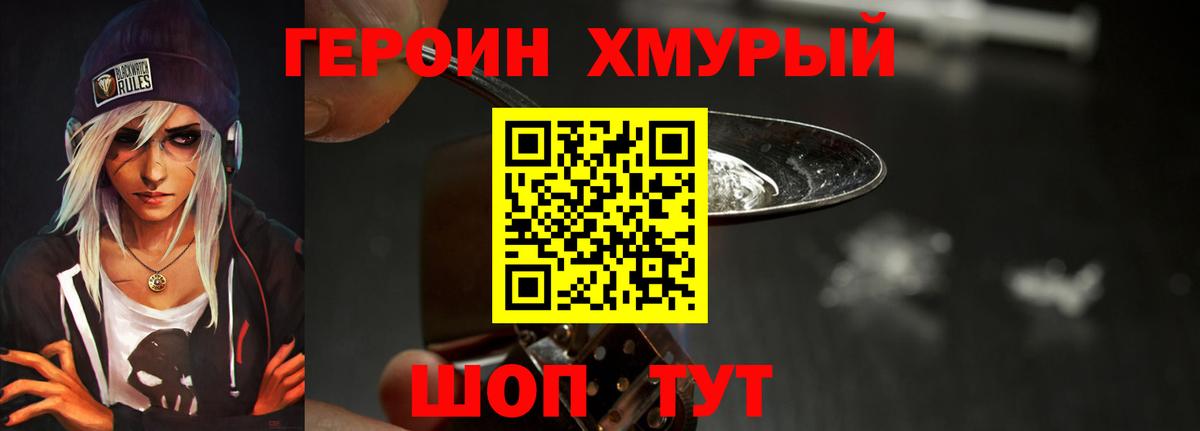 Новоалександровск  ГЕРОИН белый  Вход с VPN 