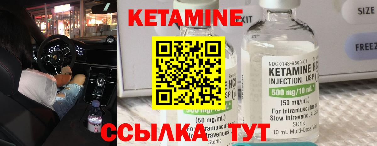Кетамин VHQ Новоалександровск