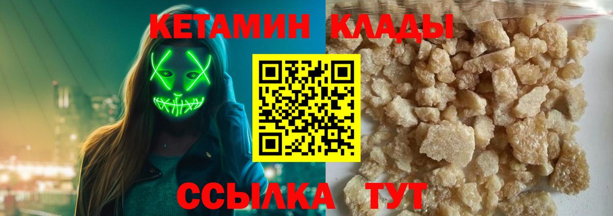 Новоалександровск  Кетамин ketamine  Вход с VPN 