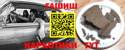 наркотики Братск