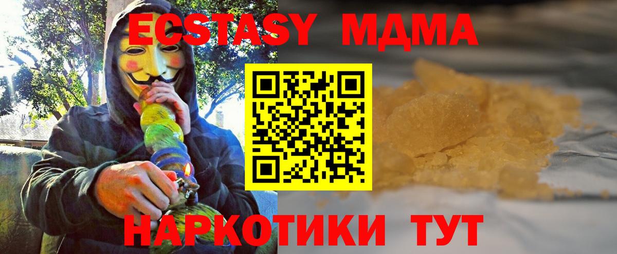 Новоалександровск  MDMA VHQ  MDMA молли  Вход с VPN 