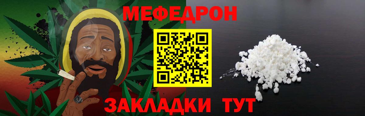 МЯУ-МЯУ  наркошоп  Вход с VPN  МЕФ мяу мяу  Новоалександровск  МЕФ 