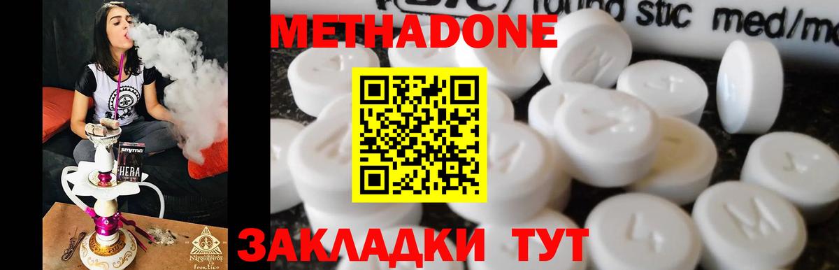 Метадон VHQ Новоалександровск