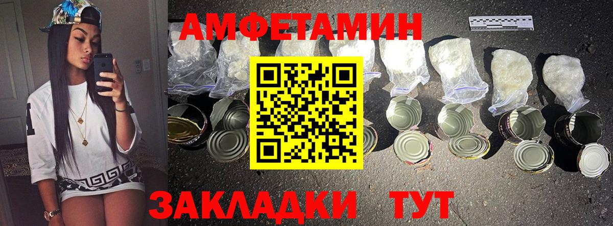 МЕТАМФЕТАМИН мет Новоалександровск