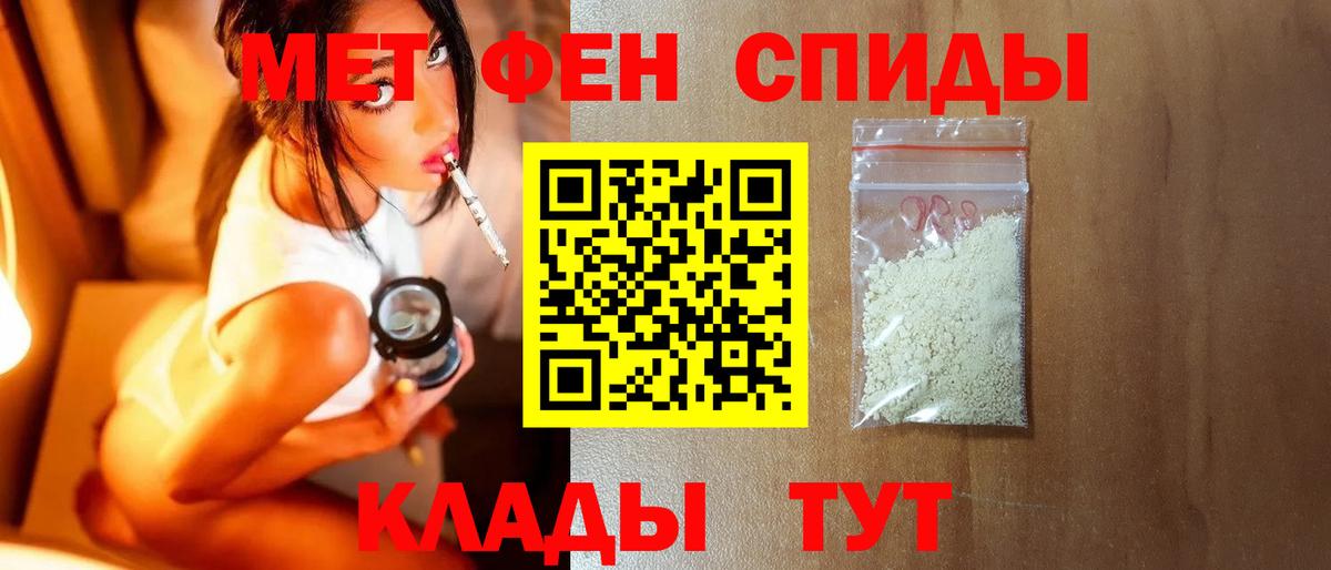 Первитин мет  Первитин мет  Новоалександровск  Вход с VPN 